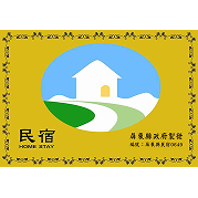 Licensed B&B in Pingtung County